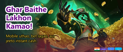 Daily Rewards for Indian Players